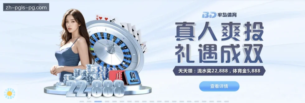 PG模拟器 banner