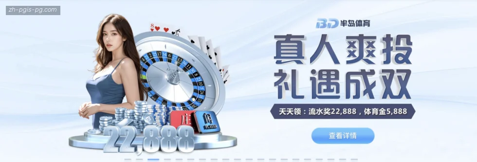 PG模拟器 banner
