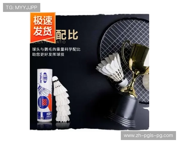 羽毛球球头要硬