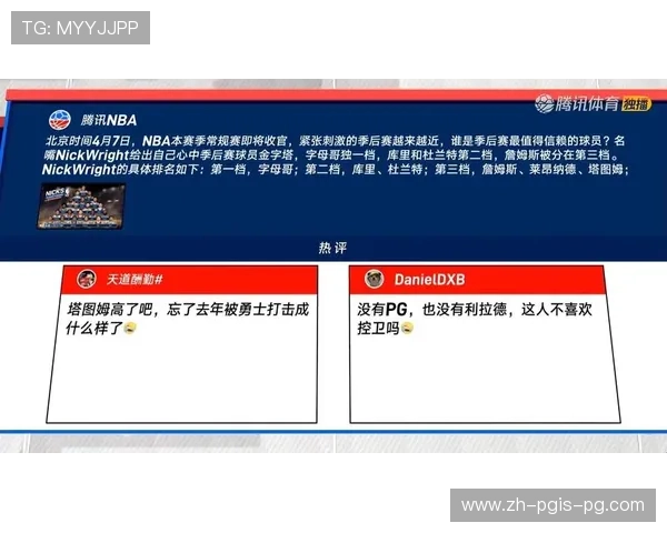 腾讯NBA直播全攻略：高清、多语种解说任你选